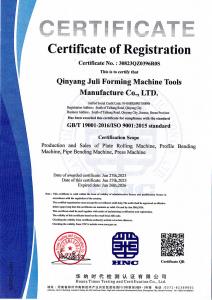 質(zhì)量管理體系認證證書-英文版