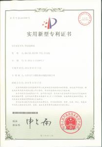 Rapid bending machine utility model patent certificate